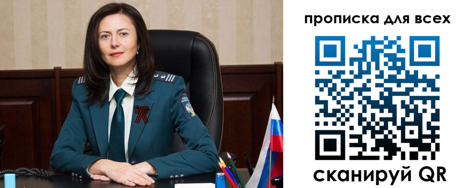 временная регистрация в Сочи