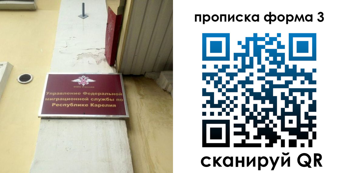 временная регистрация надежно в Сочи