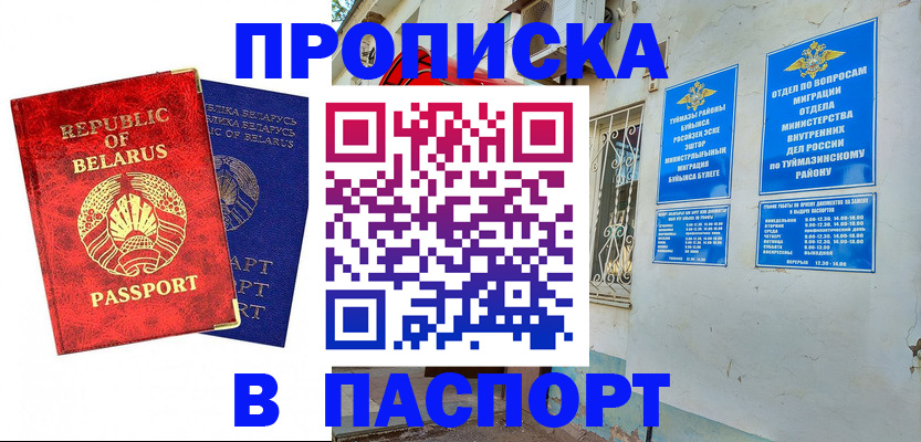 временная регистрация для всех в Сочи