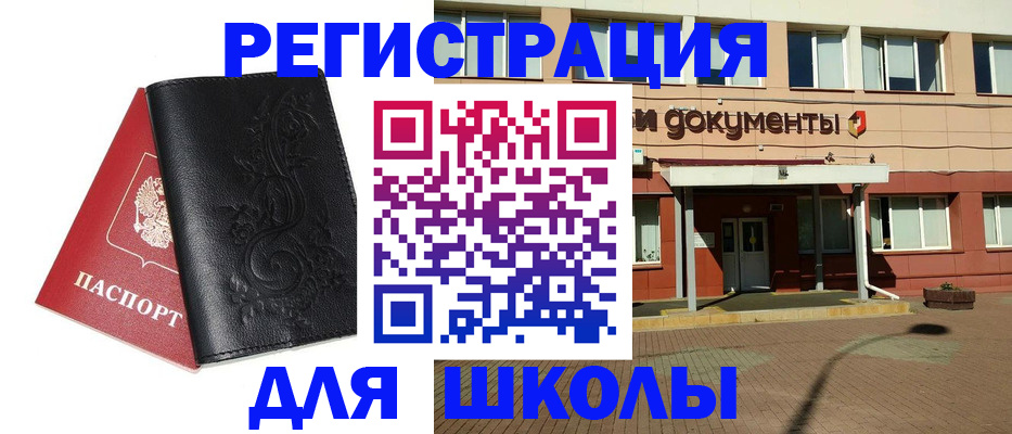 прописка законно в Сочи