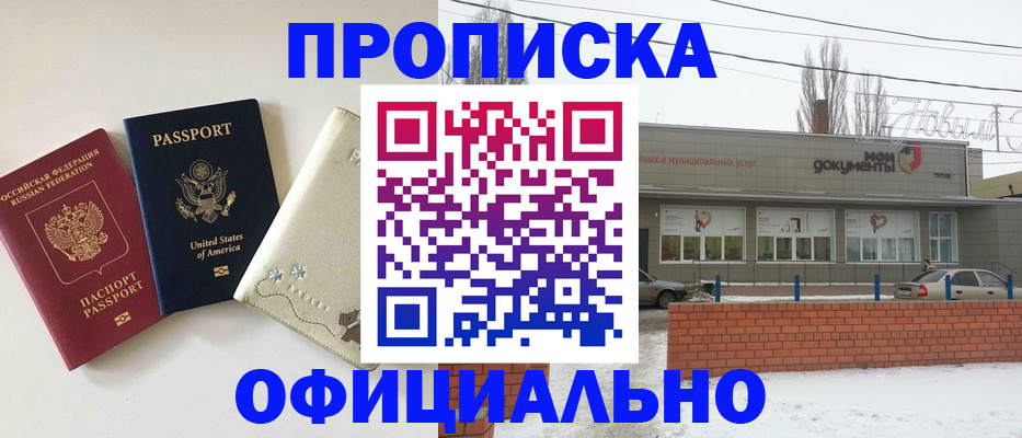 временная регистрация законно в Сочи